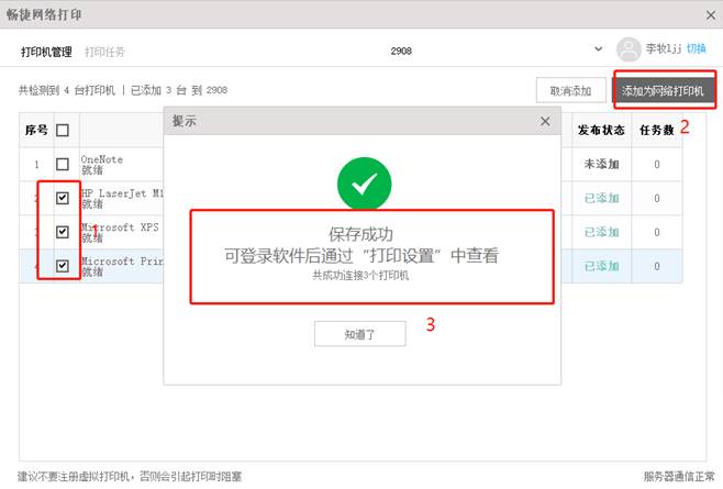 深圳用友软件