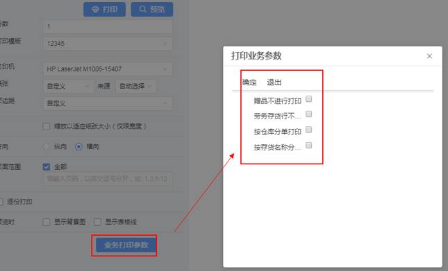 深圳用友代理