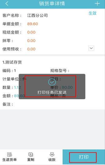 深圳用友代理