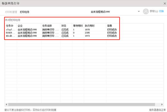 深圳用友代理
