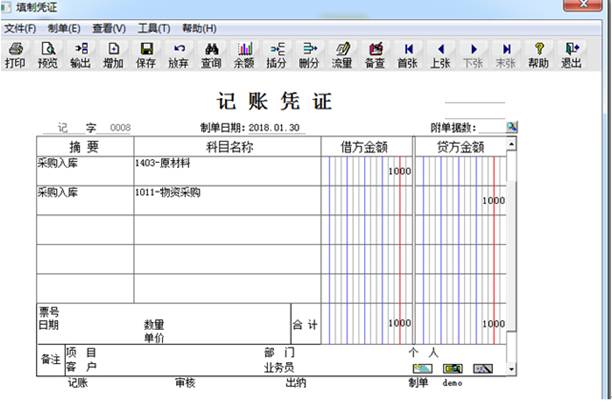 深圳用友软件