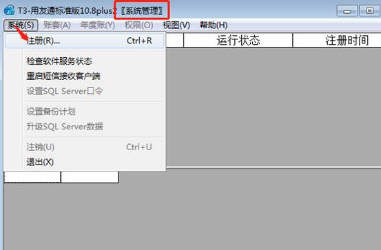 用友