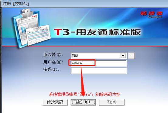 用友