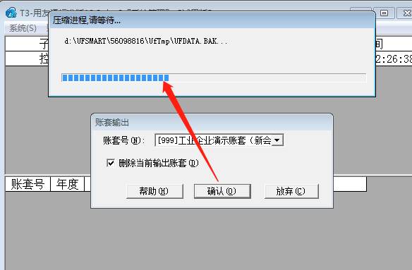 用友