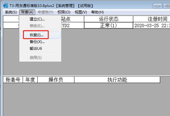 用友