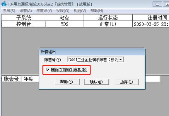 用友