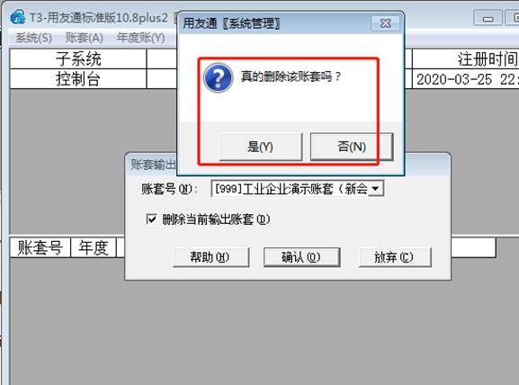 用友