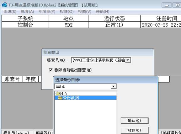 用友