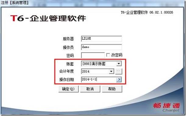 东莞ERP系统