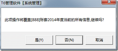 东莞ERP系统