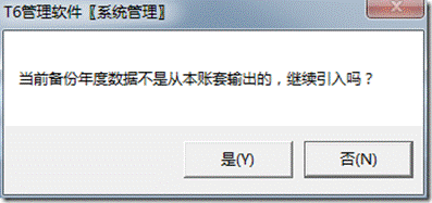 东莞ERP系统