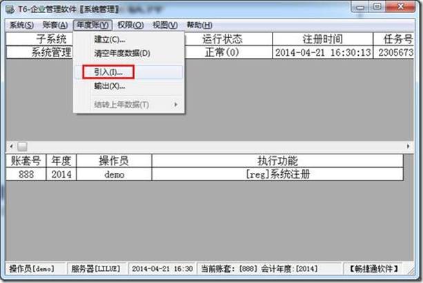 东莞ERP系统