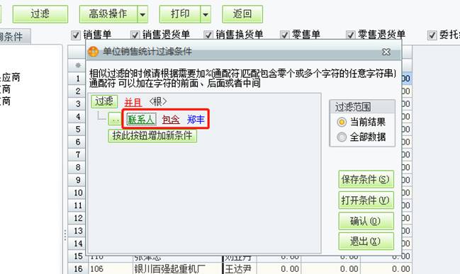 深圳用友