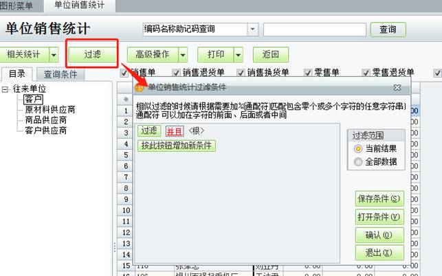 深圳用友