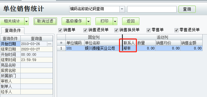 深圳用友
