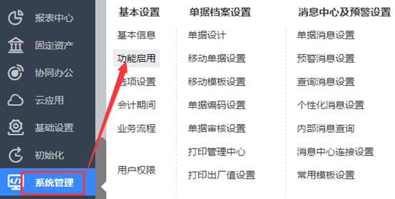 深圳用友软件