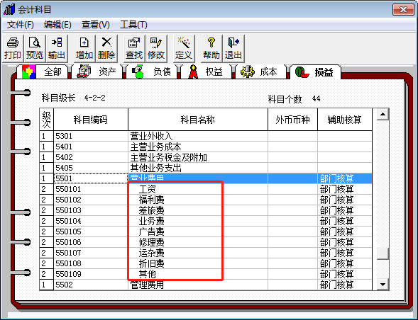 用友ERP系统