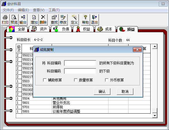 用友ERP系统