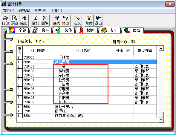 用友ERP系统