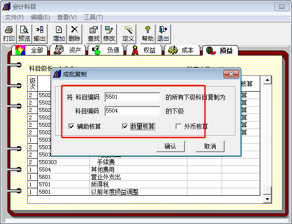 用友ERP系统