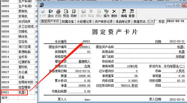 深圳用友软件