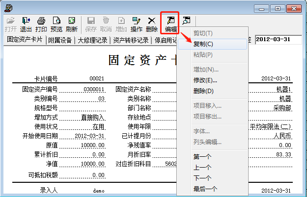 深圳用友软件