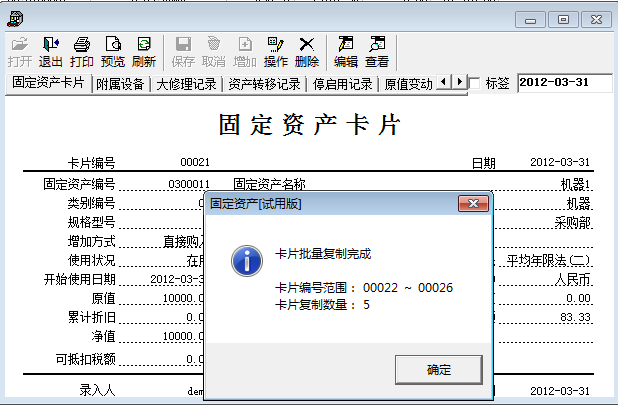 深圳用友软件