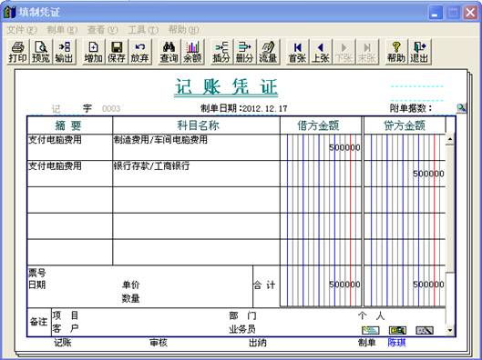 深圳用友软件