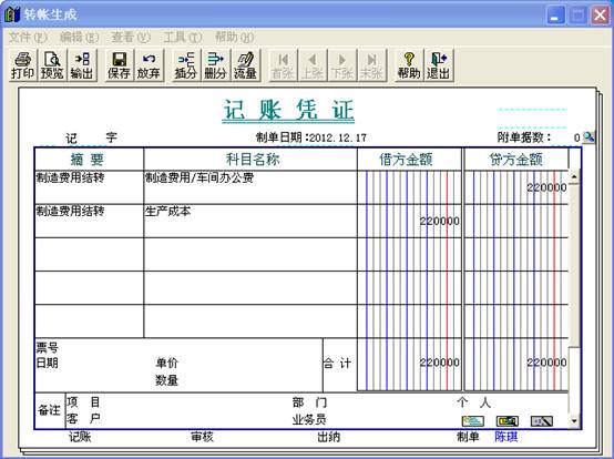 广州用友软件