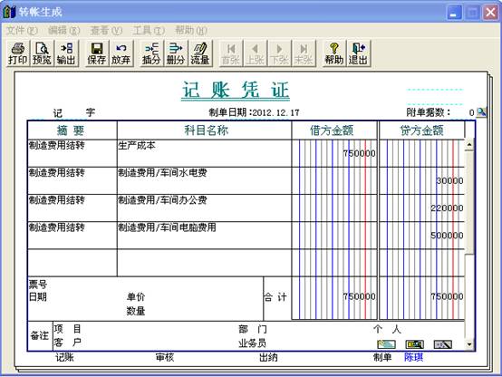 广州用友软件