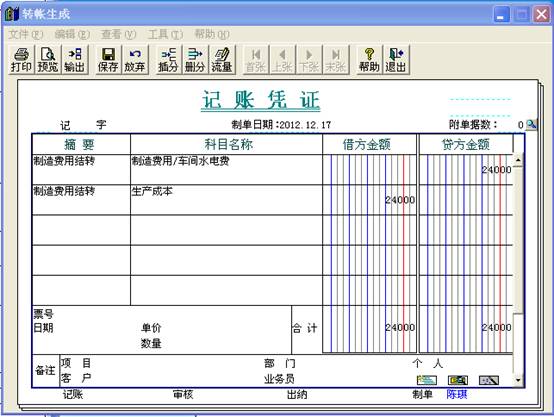 东莞用友软件