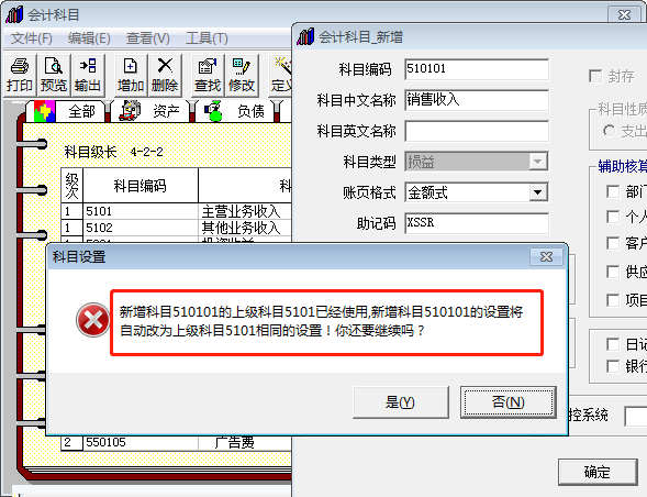 用友价格