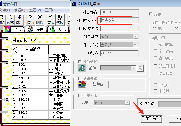 用友价格