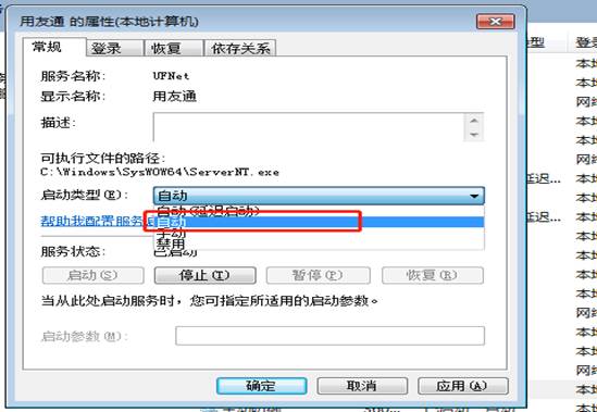 用友ERP