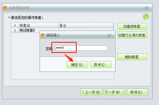 东莞用友ERP