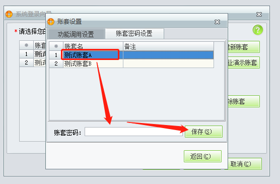 东莞用友ERP