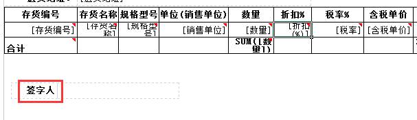 用友财务软件