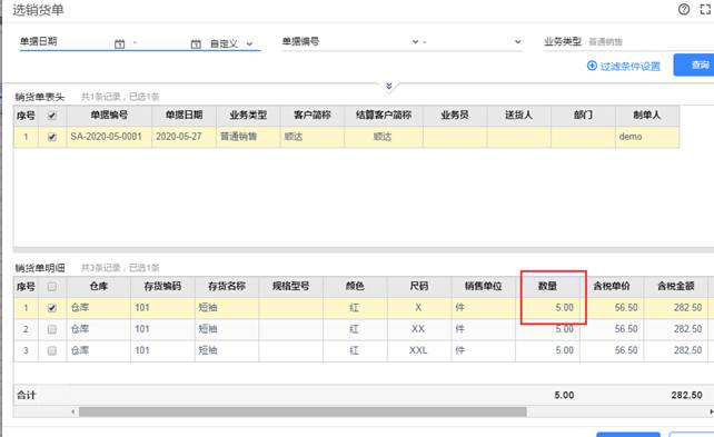 东莞用友