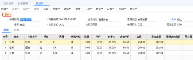 东莞用友