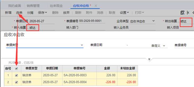 东莞用友