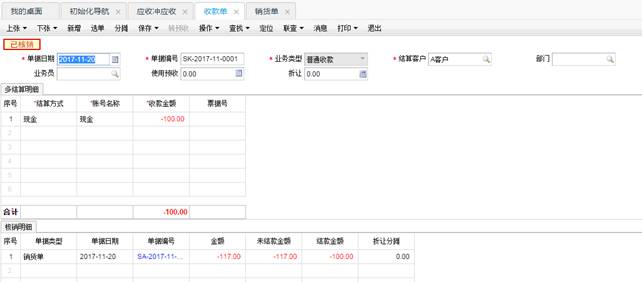 东莞用友