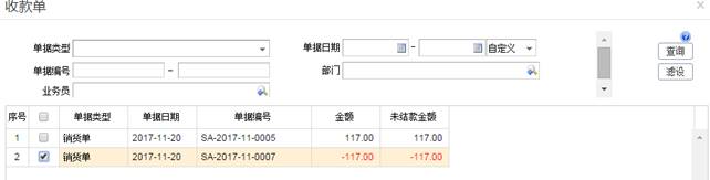东莞用友