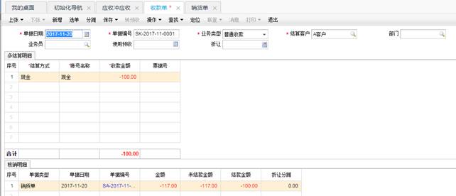 东莞用友