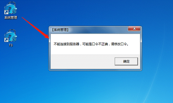 东莞用友