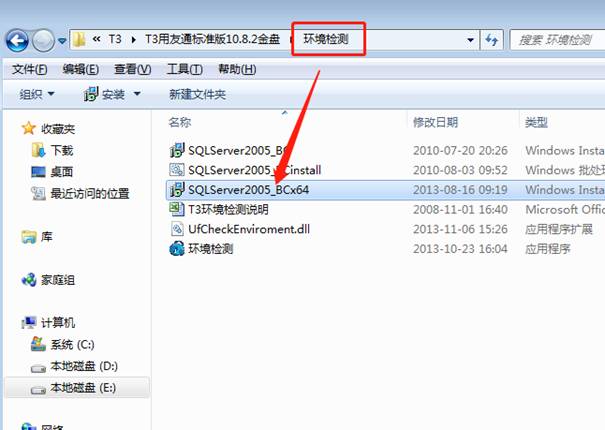 东莞用友