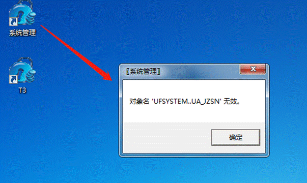 东莞用友