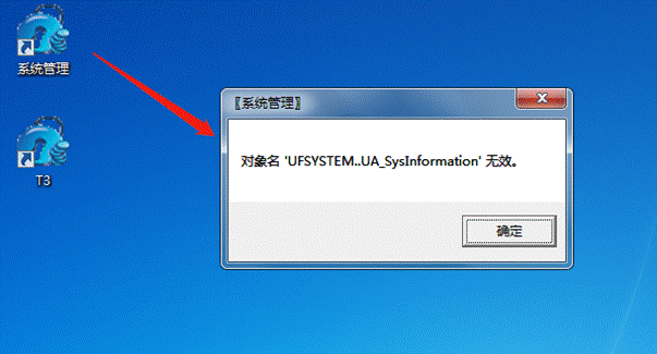 东莞用友