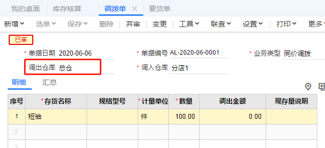 东莞用友
