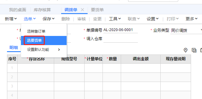东莞用友