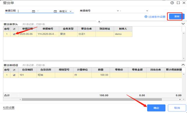 东莞用友